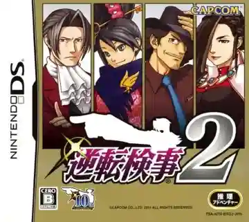 Gyakuten Kenji 2 (Japan)-Nintendo DS